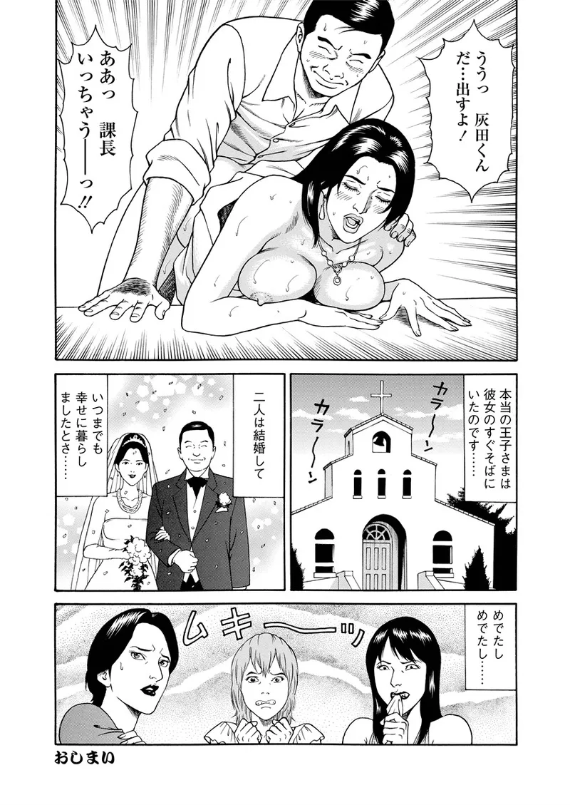 Chiya H Yoru Monogatari Jou | Tales of the Thousand and H Nights Part 1 page 81 - multi-work series milf hentai manga - read online free