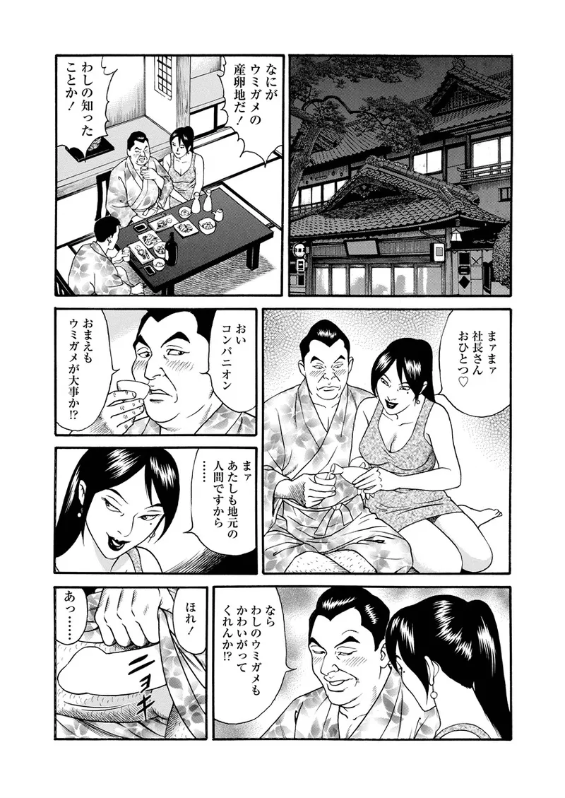 Chiya H Yoru Monogatari Jou | Tales of the Thousand and H Nights Part 1 page 86 - milf multi-work series hentai manga - read online free