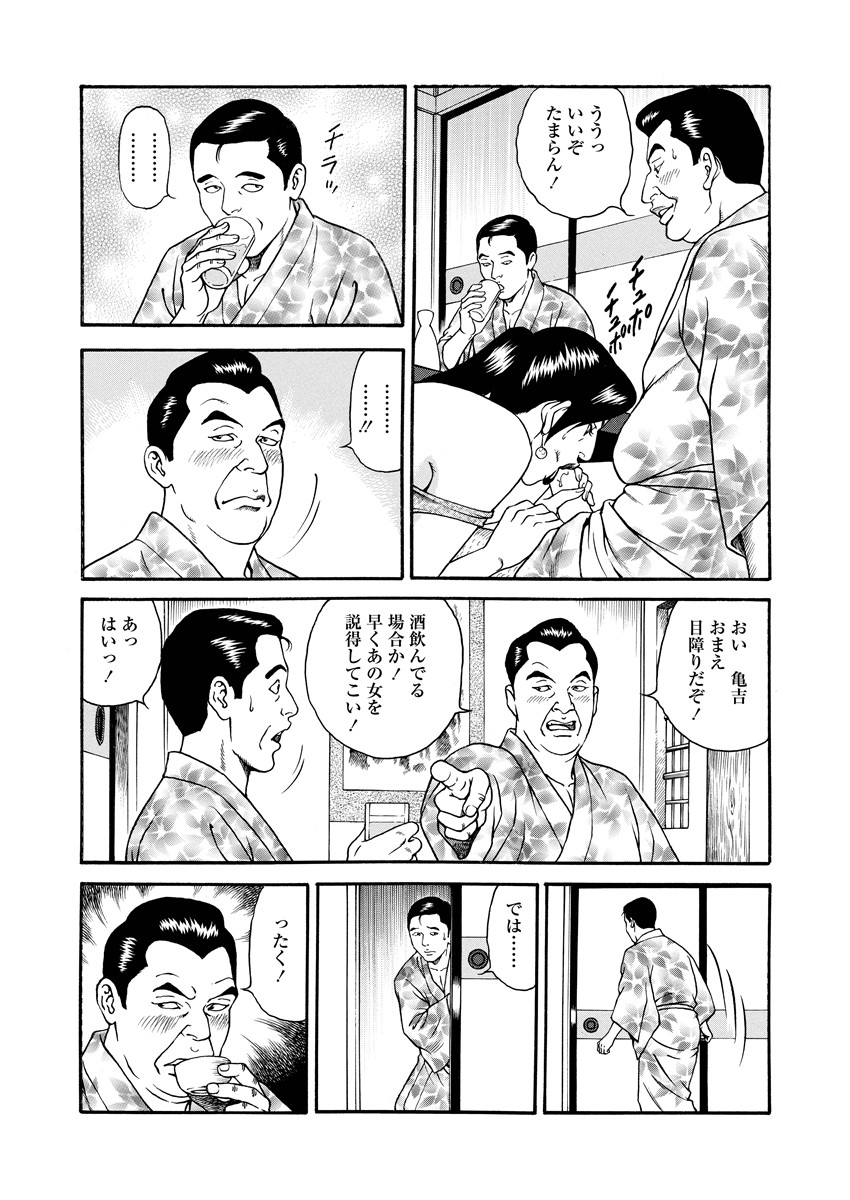 Chiya H Yoru Monogatari Jou | Tales of the Thousand and H Nights Part 1 page 88 - multi-work series milf hentai manga - read online free