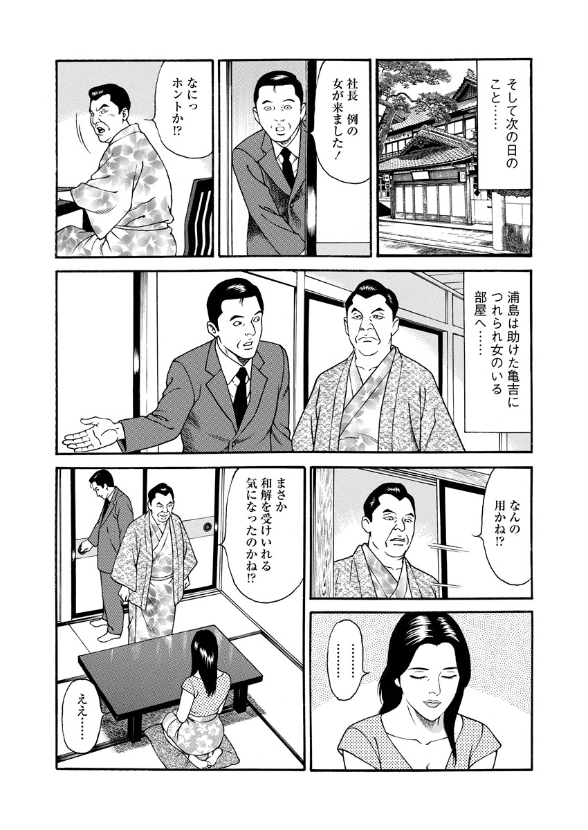 Chiya H Yoru Monogatari Jou | Tales of the Thousand and H Nights Part 1 page 89 - milf multi-work series hentai manga - read online free