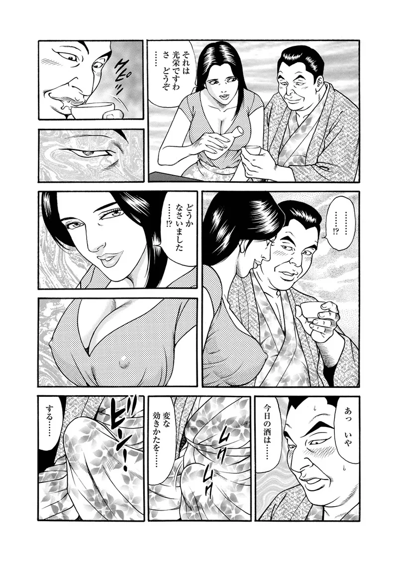 Chiya H Yoru Monogatari Jou | Tales of the Thousand and H Nights Part 1 page 92 - milf multi-work series hentai manga - read online free