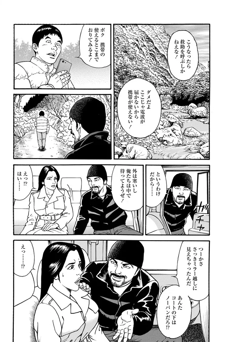 Chiya H Yoru Monogatari Ge | Tales of the Thousand and H Nights Part 2 page 10 - multi-work series group hentai manga - read online free