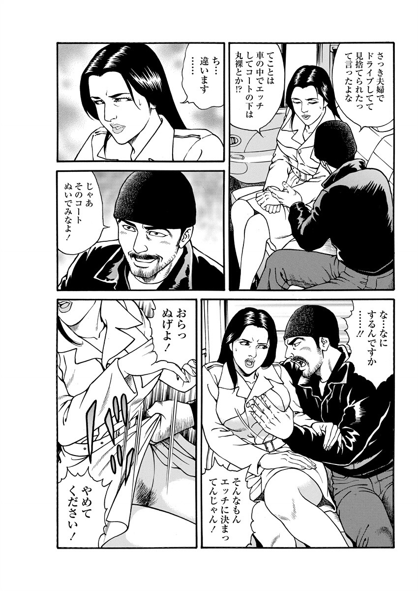 Chiya H Yoru Monogatari Ge | Tales of the Thousand and H Nights Part 2 page 11 - multi-work series group hentai manga - read online free