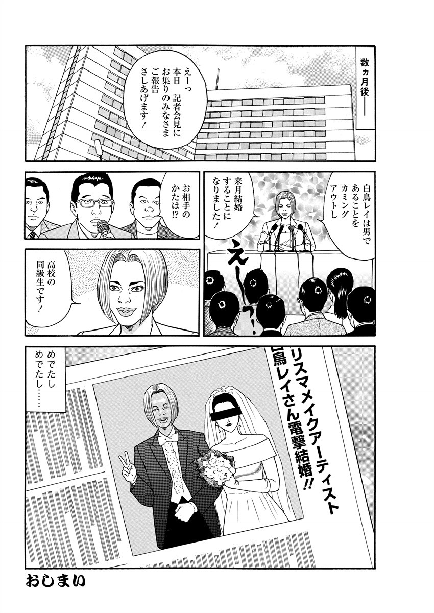 Chiya H Yoru Monogatari Ge | Tales of the Thousand and H Nights Part 2 page 118 - multi-work series group hentai manga - read online free