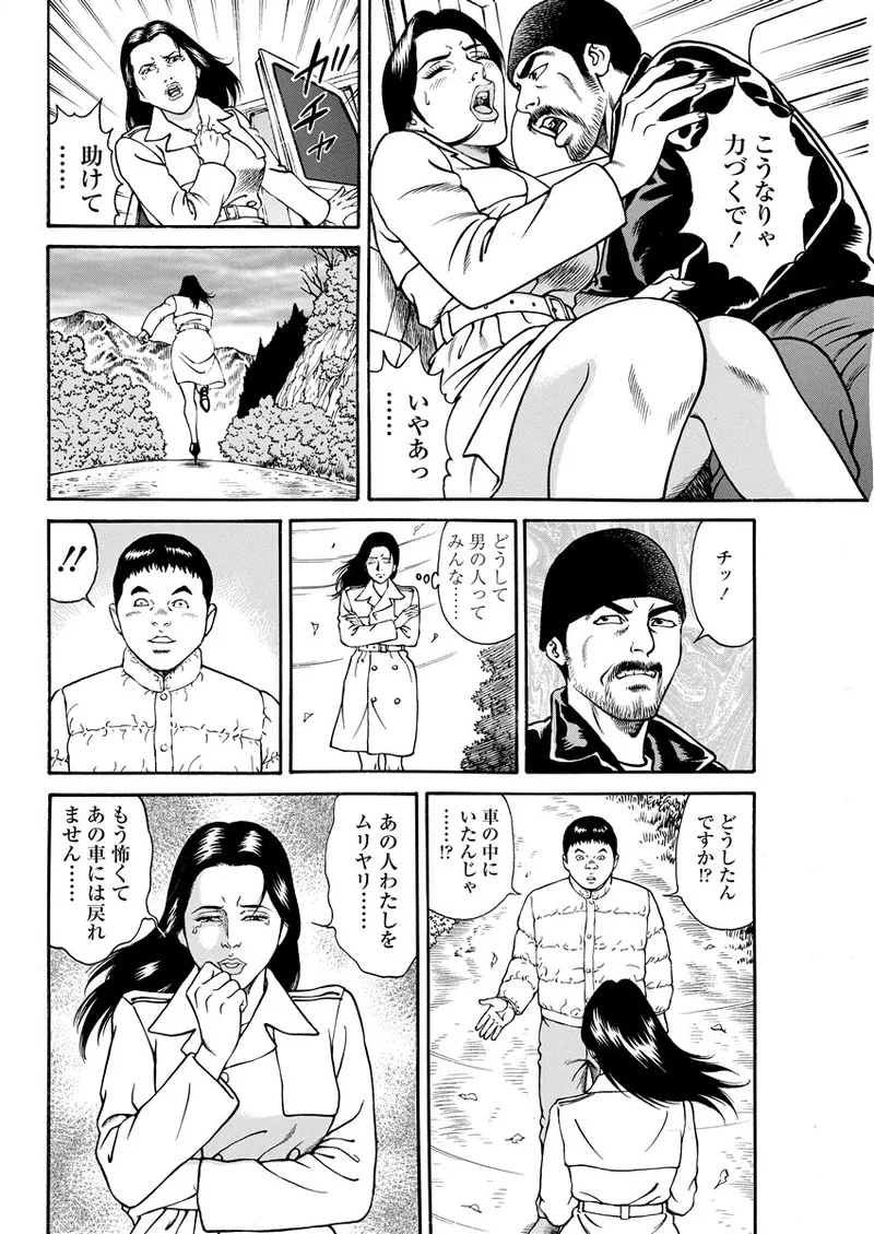 Chiya H Yoru Monogatari Ge | Tales of the Thousand and H Nights Part 2 page 12 - milf mmf threesome hentai manga - read online free