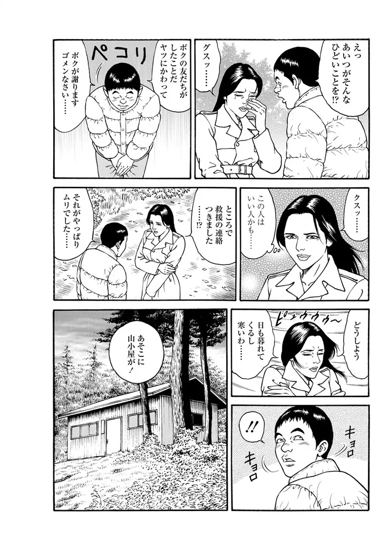 Chiya H Yoru Monogatari Ge | Tales of the Thousand and H Nights Part 2 page 13 - multi-work series group hentai manga - read online free