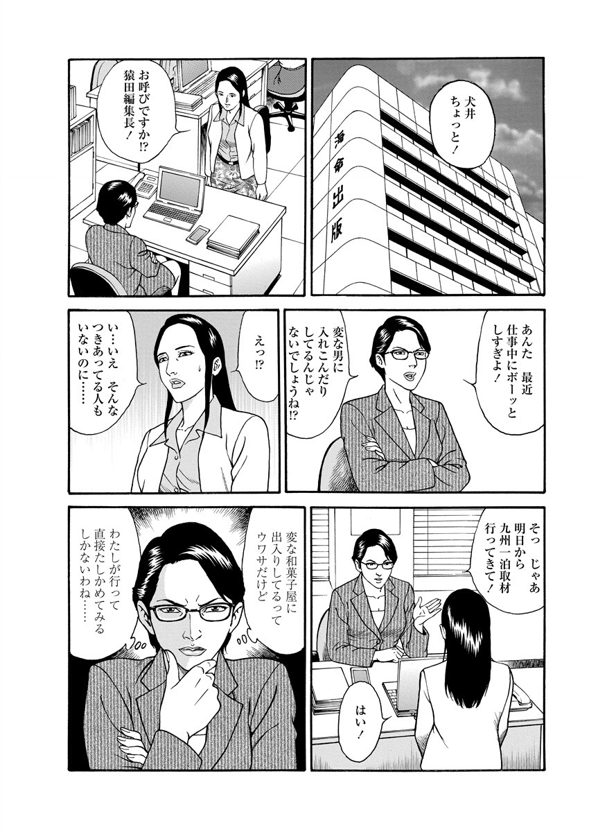 Chiya H Yoru Monogatari Ge | Tales of the Thousand and H Nights Part 2 page 131 - multi-work series group hentai manga - read online free