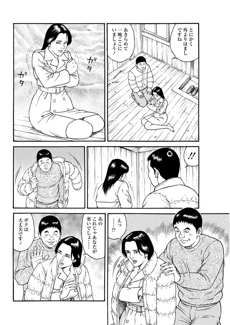 Chiya H Yoru Monogatari Ge | Tales of the Thousand and H Nights Part 2 page 14 - milf mmf threesome hentai manga - read online free