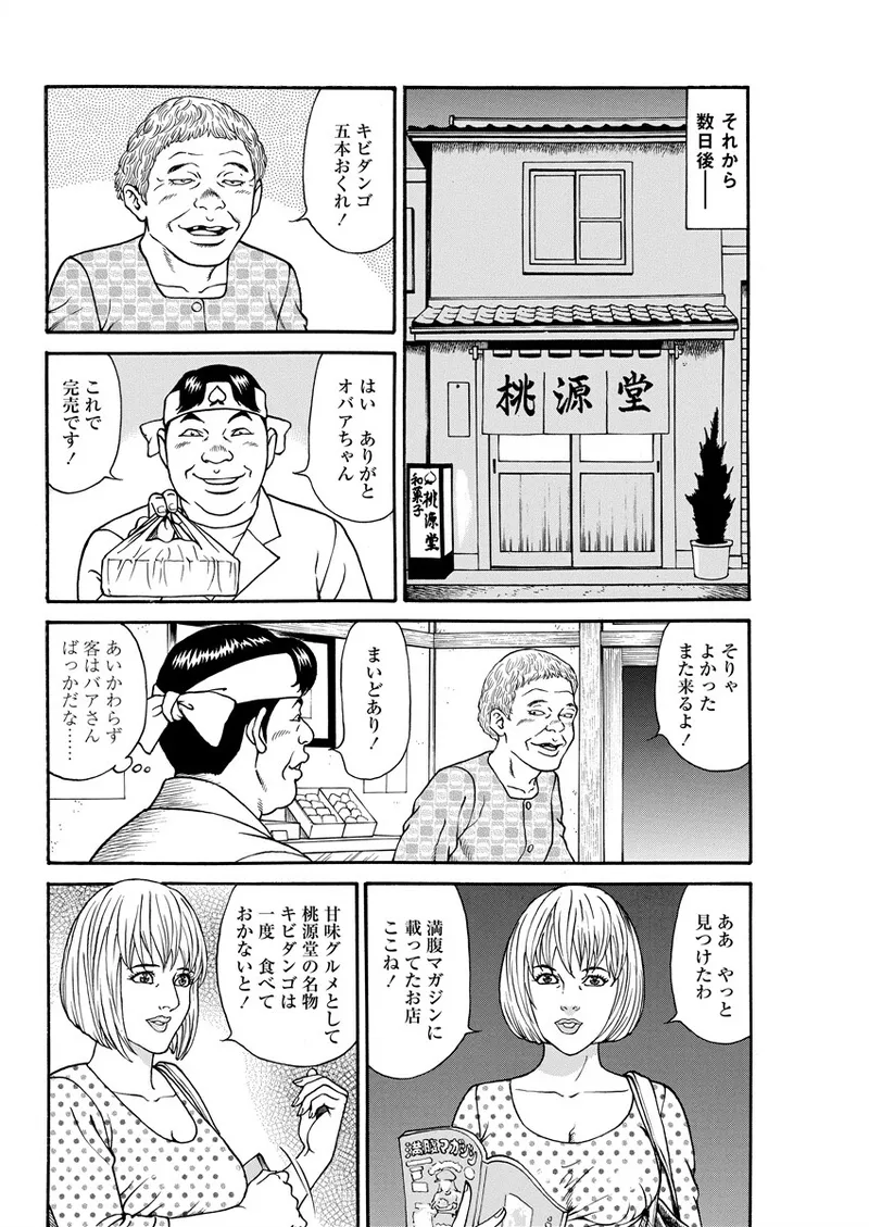 Chiya H Yoru Monogatari Ge | Tales of the Thousand and H Nights Part 2 page 144 - milf mmf threesome hentai manga - read online free