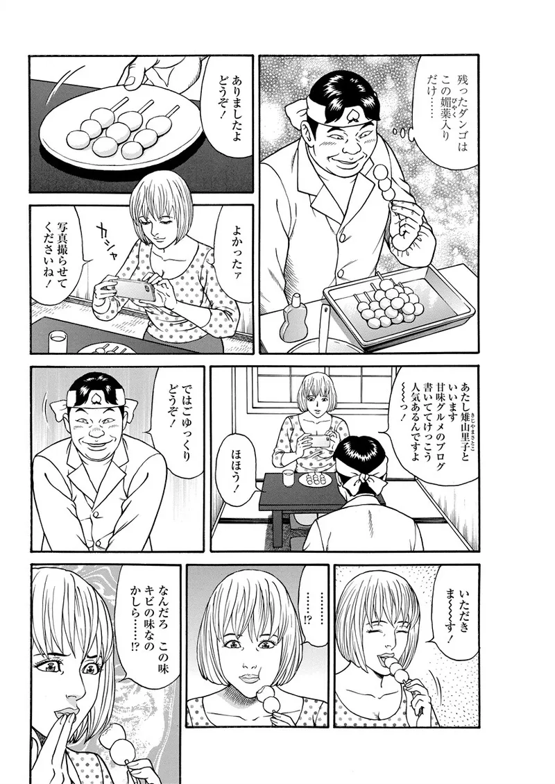 Chiya H Yoru Monogatari Ge | Tales of the Thousand and H Nights Part 2 page 146 - multi-work series group hentai manga - read online free