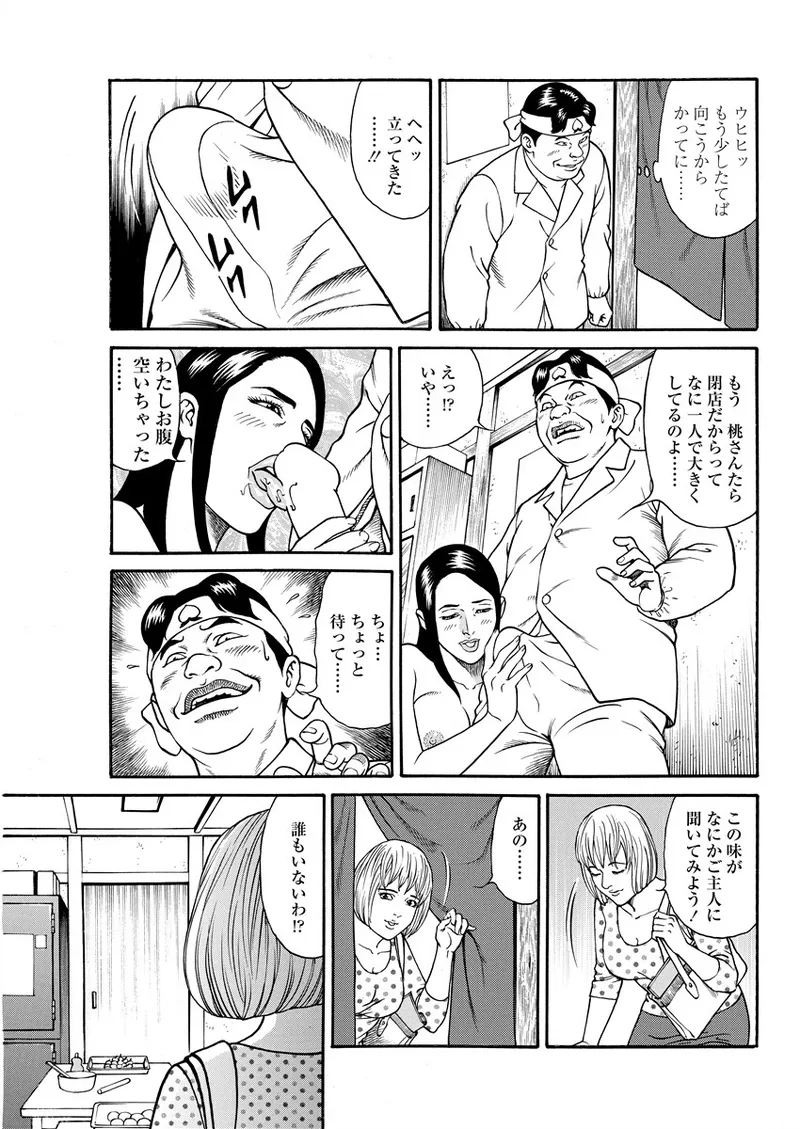 Chiya H Yoru Monogatari Ge | Tales of the Thousand and H Nights Part 2 page 147 - multi-work series group hentai manga - read online free