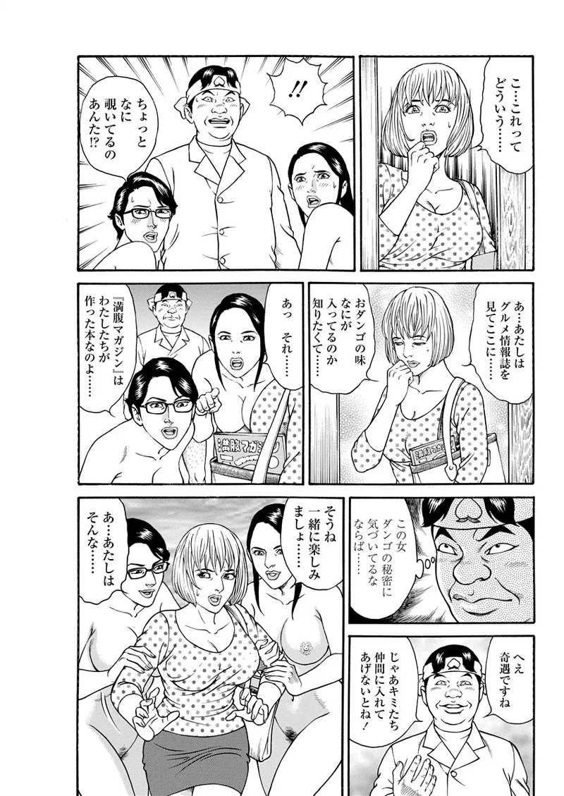 Chiya H Yoru Monogatari Ge | Tales of the Thousand and H Nights Part 2 page 149 - milf mmf threesome hentai manga - read online free