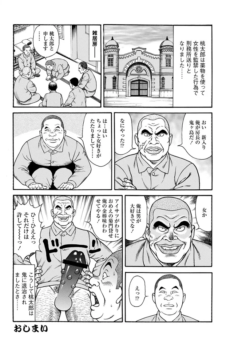 Chiya H Yoru Monogatari Ge | Tales of the Thousand and H Nights Part 2 page 158 - multi-work series group hentai manga - read online free