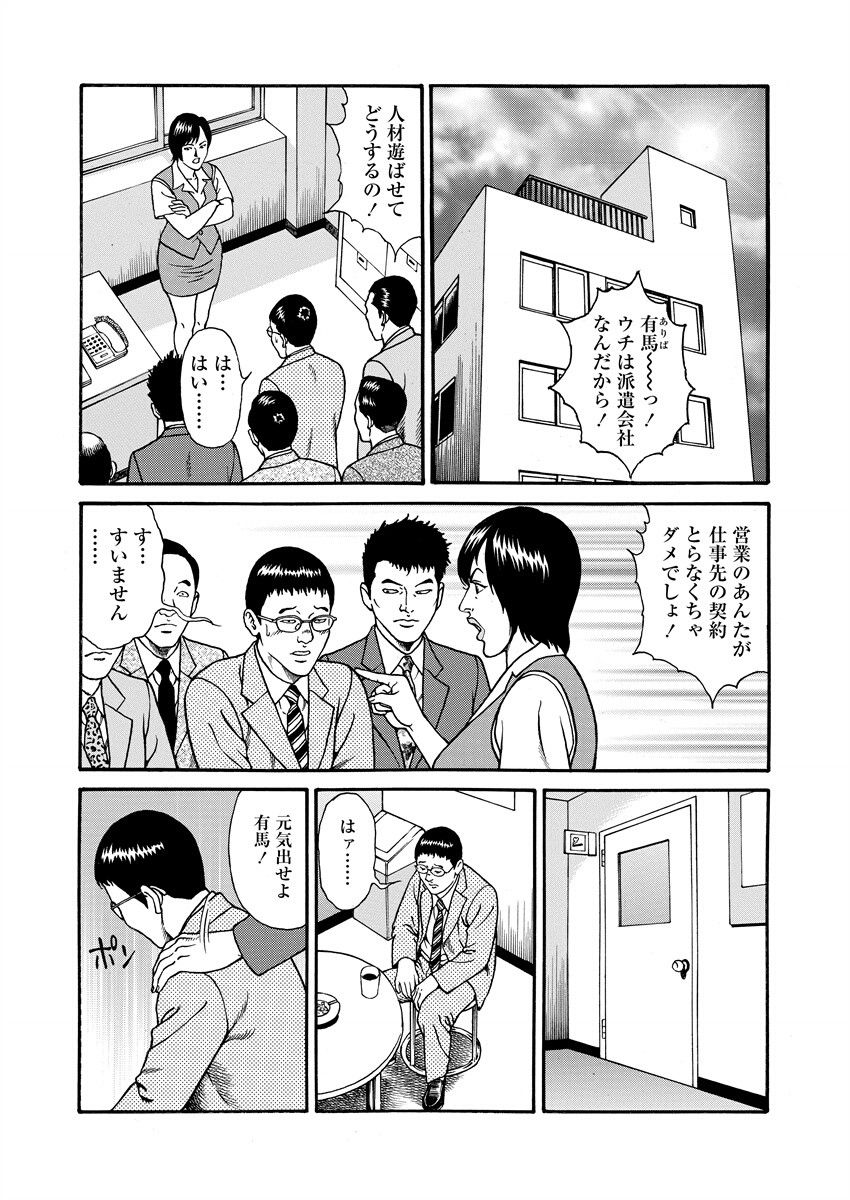 Chiya H Yoru Monogatari Ge | Tales of the Thousand and H Nights Part 2 page 163 - milf mmf threesome hentai manga - read online free