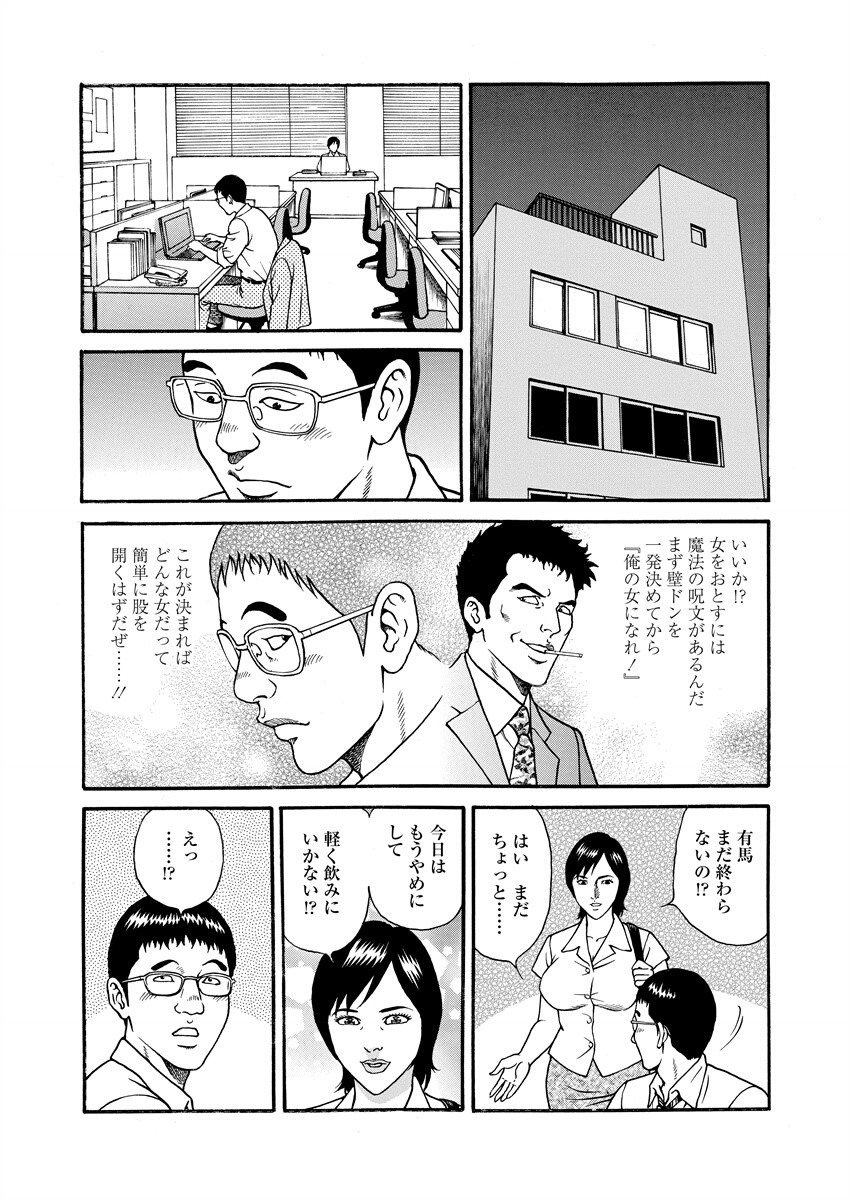 Chiya H Yoru Monogatari Ge | Tales of the Thousand and H Nights Part 2 page 165 - multi-work series group hentai manga - read online free