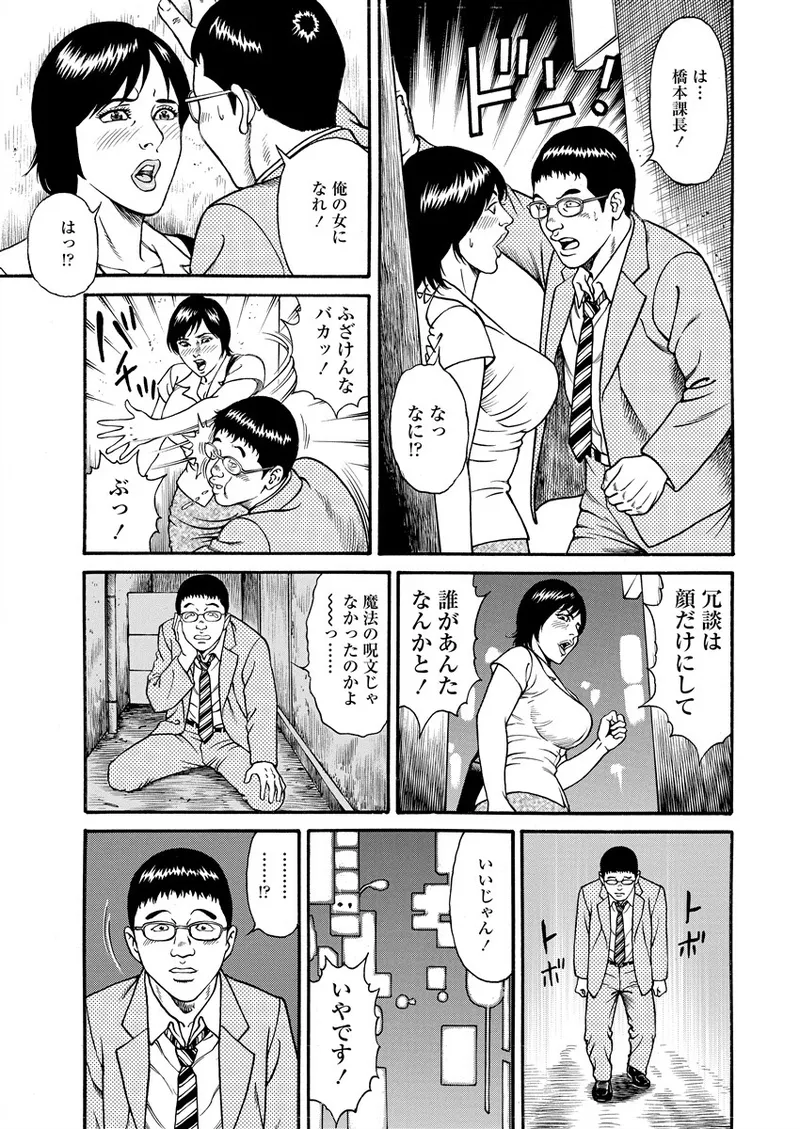 Page 167 of [Kageyama Rou] Chiya H Yoru Monogatari Ge | Tales of the Thousand and H Nights Part 2