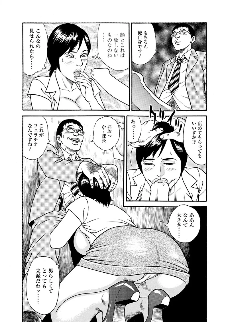 Chiya H Yoru Monogatari Ge | Tales of the Thousand and H Nights Part 2 page 172 - milf mmf threesome hentai manga - read online free