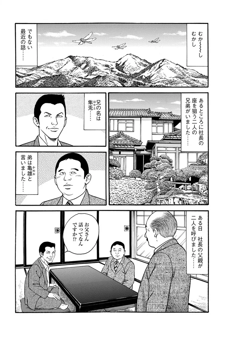 Chiya H Yoru Monogatari Ge | Tales of the Thousand and H Nights Part 2 page 24 - milf mmf threesome hentai manga - read online free