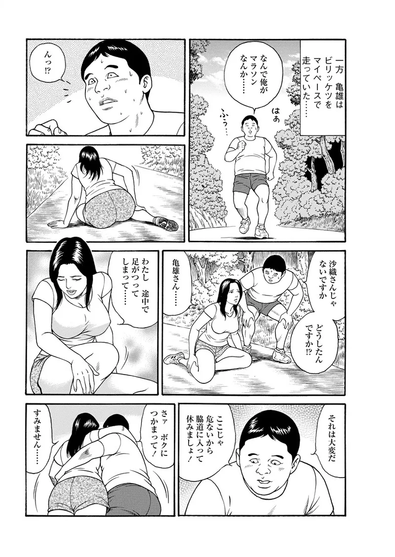 Chiya H Yoru Monogatari Ge | Tales of the Thousand and H Nights Part 2 page 32 - milf mmf threesome hentai manga - read online free