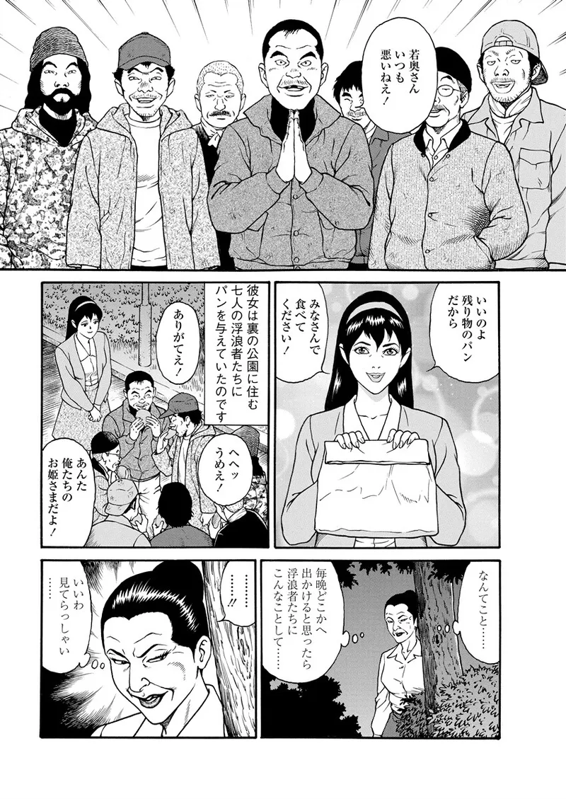 Chiya H Yoru Monogatari Ge | Tales of the Thousand and H Nights Part 2 page 50 - multi-work series group hentai manga - read online free