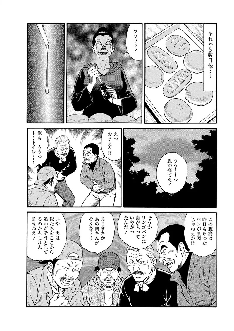 Chiya H Yoru Monogatari Ge | Tales of the Thousand and H Nights Part 2 page 51 - milf mmf threesome hentai manga - read online free