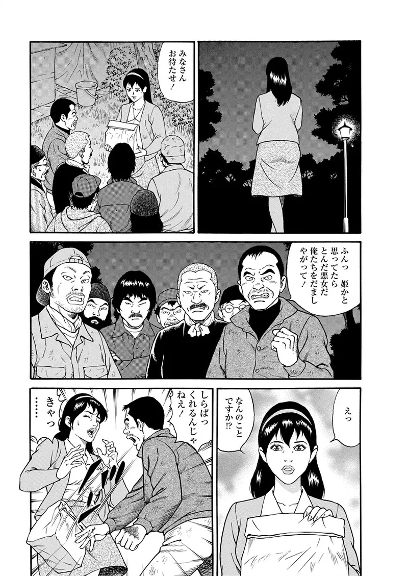 Chiya H Yoru Monogatari Ge | Tales of the Thousand and H Nights Part 2 page 52 - milf mmf threesome hentai manga - read online free