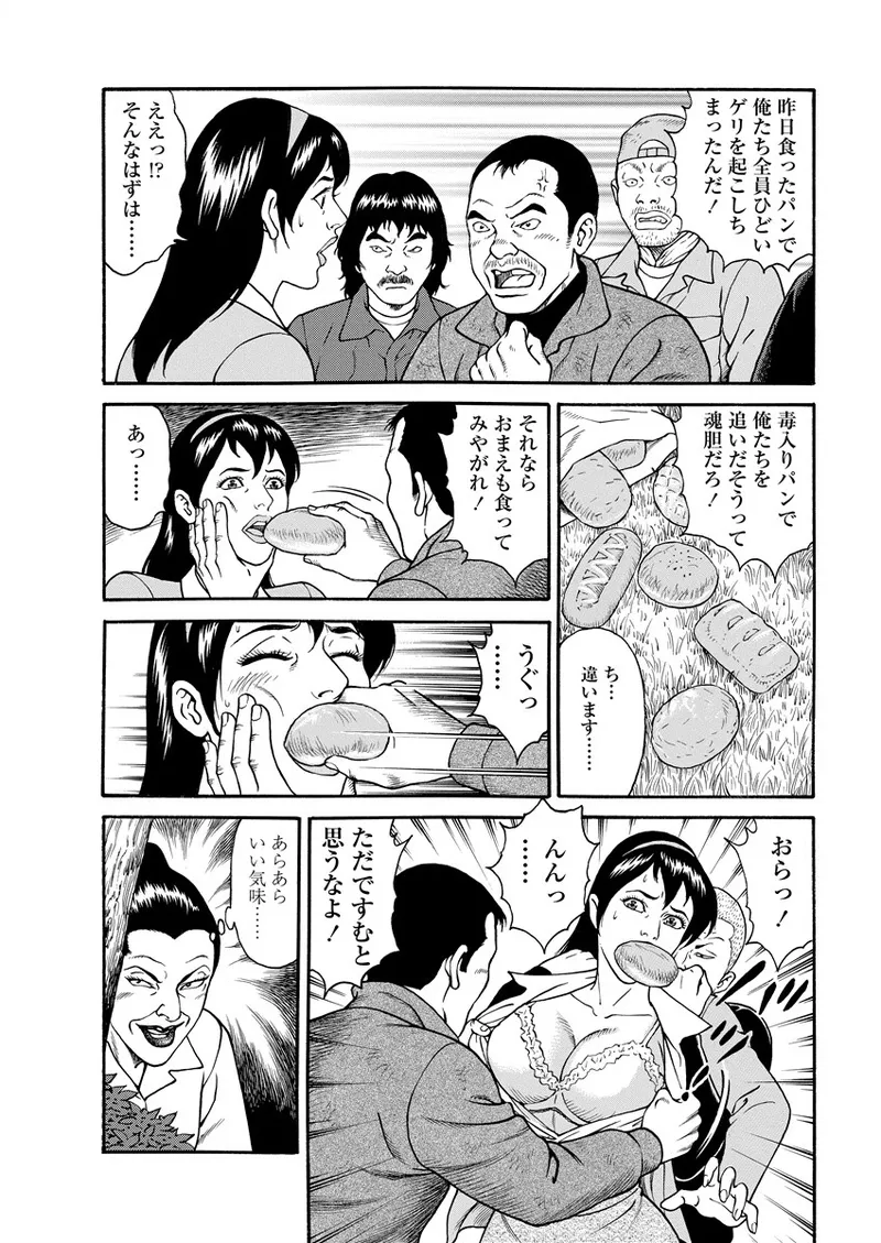 Chiya H Yoru Monogatari Ge | Tales of the Thousand and H Nights Part 2 page 53 - multi-work series group hentai manga - read online free