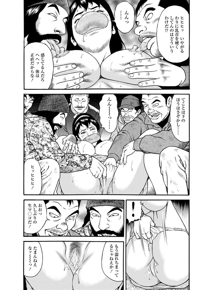 Chiya H Yoru Monogatari Ge | Tales of the Thousand and H Nights Part 2 page 55 - milf mmf threesome hentai manga - read online free