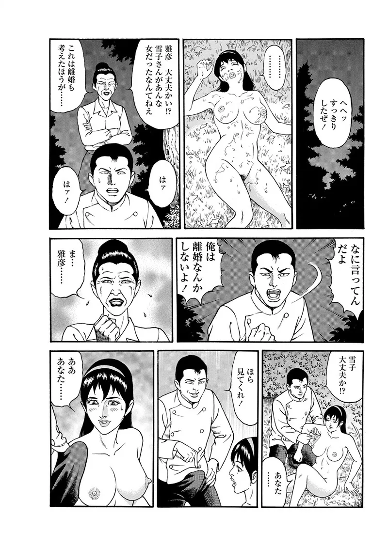 Chiya H Yoru Monogatari Ge | Tales of the Thousand and H Nights Part 2 page 61 - milf mmf threesome hentai manga - read online free