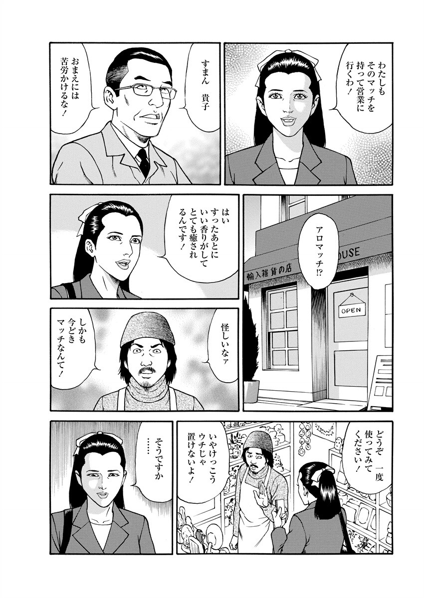 Chiya H Yoru Monogatari Ge | Tales of the Thousand and H Nights Part 2 page 65 - milf mmf threesome hentai manga - read online free