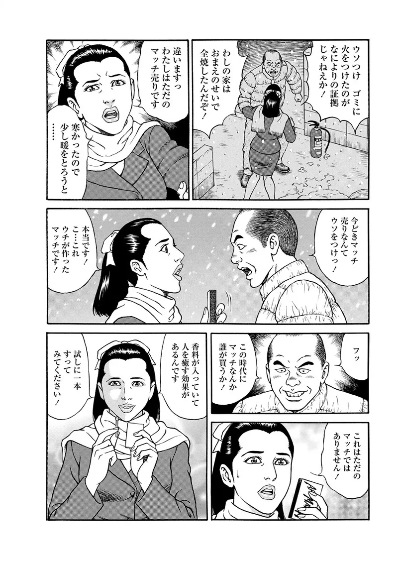 Chiya H Yoru Monogatari Ge | Tales of the Thousand and H Nights Part 2 page 69 - milf mmf threesome hentai manga - read online free