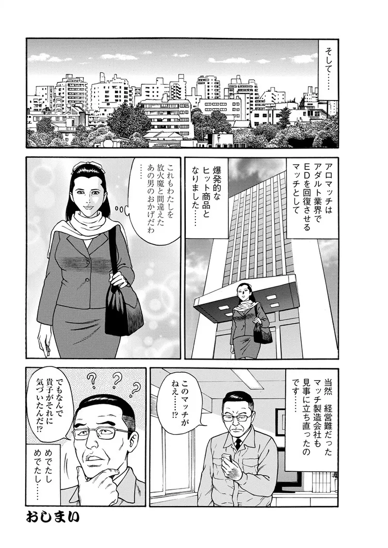 Chiya H Yoru Monogatari Ge | Tales of the Thousand and H Nights Part 2 page 80 - milf mmf threesome hentai manga - read online free