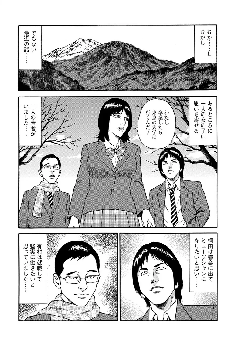 Chiya H Yoru Monogatari Ge | Tales of the Thousand and H Nights Part 2 page 82 - multi-work series group hentai manga - read online free