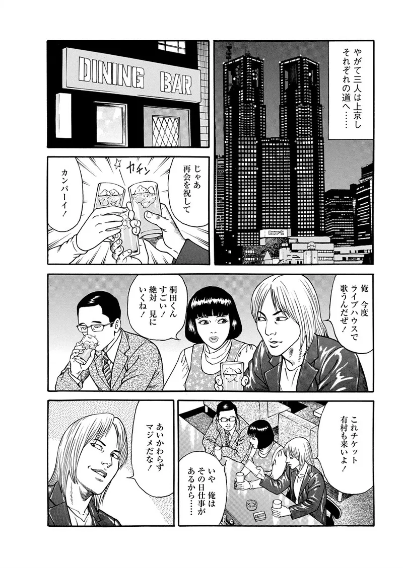 Chiya H Yoru Monogatari Ge | Tales of the Thousand and H Nights Part 2 page 83 - milf mmf threesome hentai manga - read online free