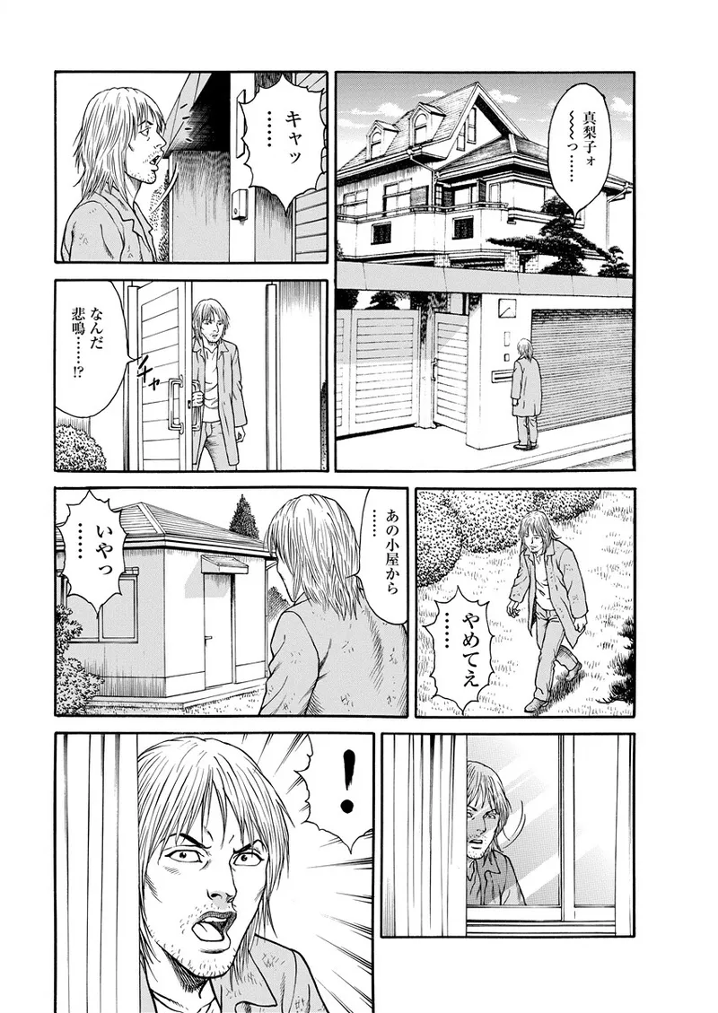 Chiya H Yoru Monogatari Ge | Tales of the Thousand and H Nights Part 2 page 88 - milf mmf threesome hentai manga - read online free