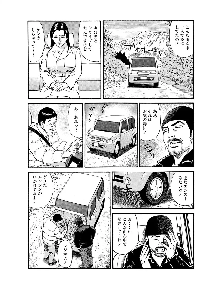 Chiya H Yoru Monogatari Ge | Tales of the Thousand and H Nights Part 2 page 9 - multi-work series group hentai manga - read online free