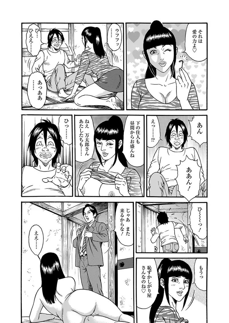 Kaiun!! Mantarou Joukan | Lucky!! Mantaro Volume 1 page 104 - milf group hentai manga - read online free