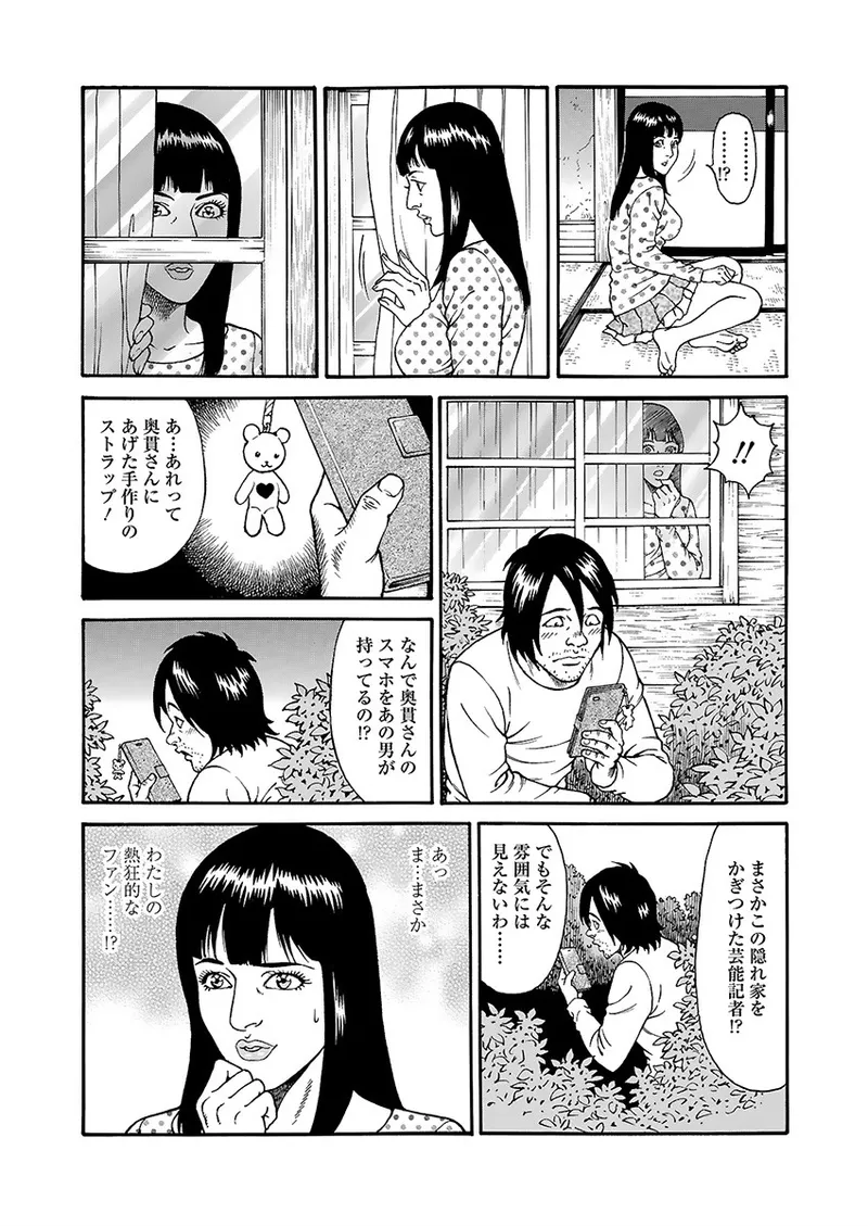 Kaiun!! Mantarou Joukan | Lucky!! Mantaro Volume 1 page 107 - multi-work series group hentai manga - read online free