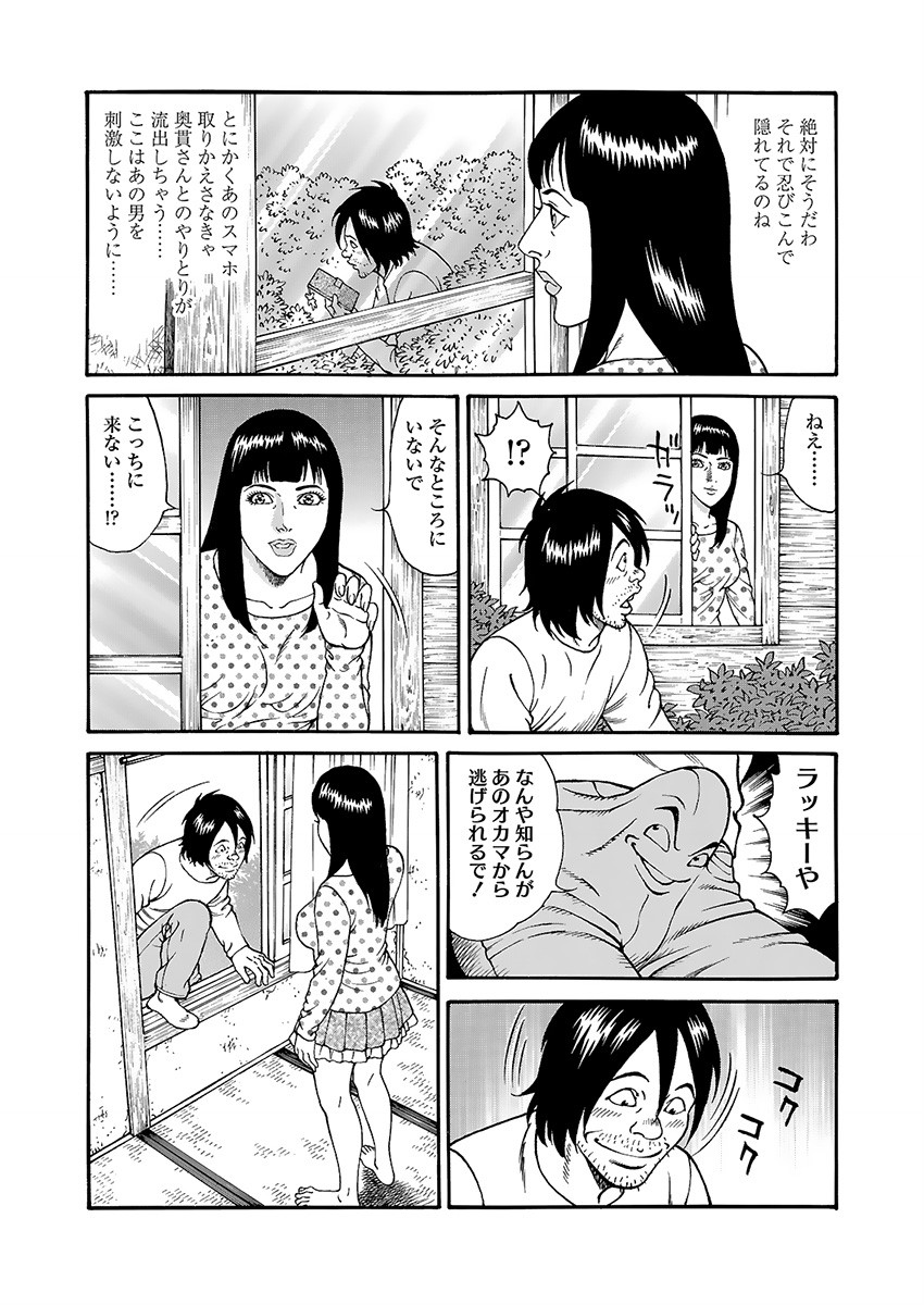 Kaiun!! Mantarou Joukan | Lucky!! Mantaro Volume 1 - Page 108