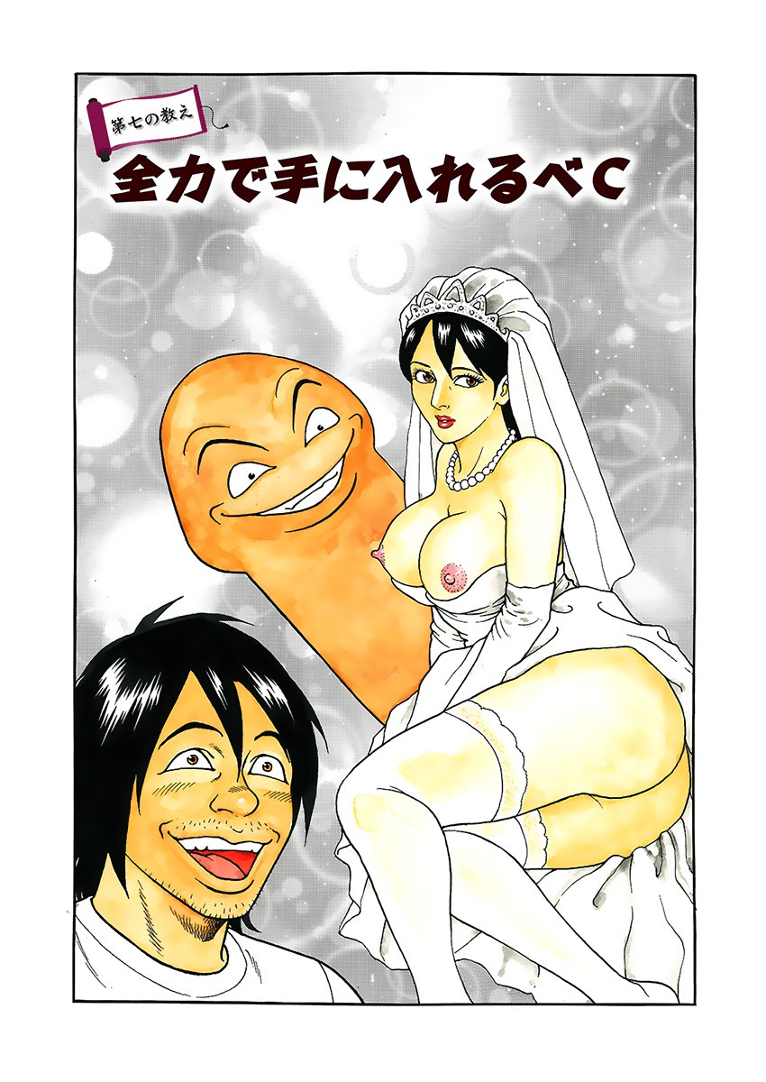 Kaiun!! Mantarou Joukan | Lucky!! Mantaro Volume 1 page 119 - multi-work series group hentai manga - read online free