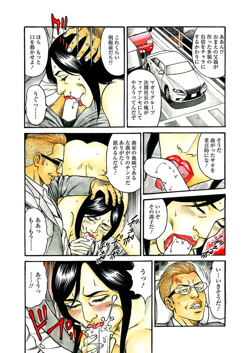 Page 28 of [Kageyama Rou] Kaiun!! Mantarou Joukan | Lucky!! Mantaro Volume 1