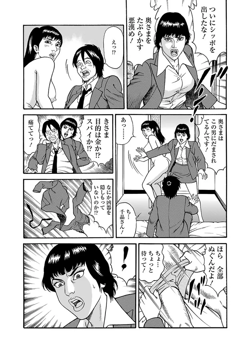Kaiun!! Mantarou Joukan | Lucky!! Mantaro Volume 1 - Page 37