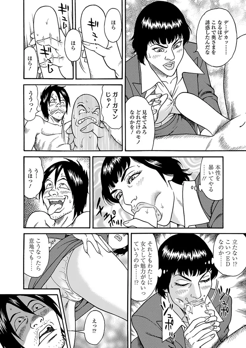 Kaiun!! Mantarou Joukan | Lucky!! Mantaro Volume 1 page 38 - multi-work series group hentai manga - read online free