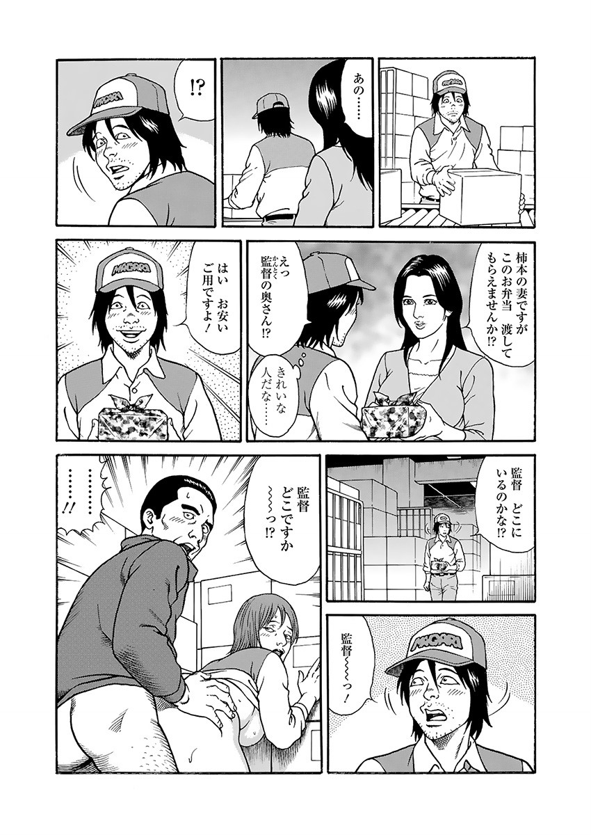 Kaiun!! Mantarou Joukan | Lucky!! Mantaro Volume 1 page 49 - milf group hentai manga - read online free