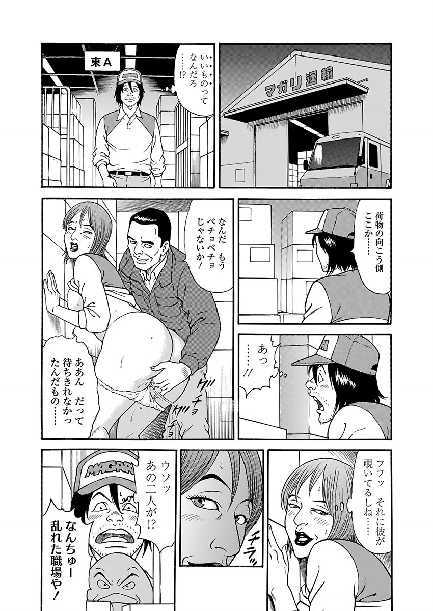 Kaiun!! Mantarou Joukan | Lucky!! Mantaro Volume 1 page 54 - multi-work series group hentai manga - read online free