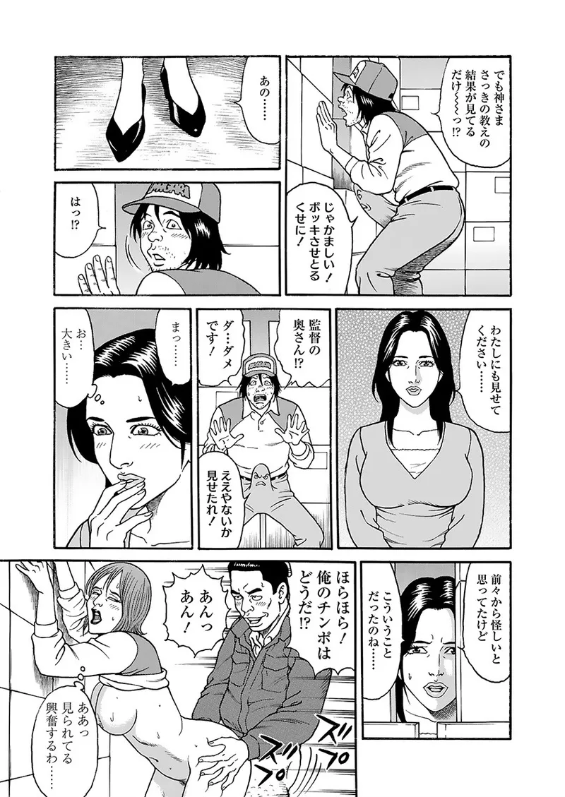 Kaiun!! Mantarou Joukan | Lucky!! Mantaro Volume 1 - Page 55