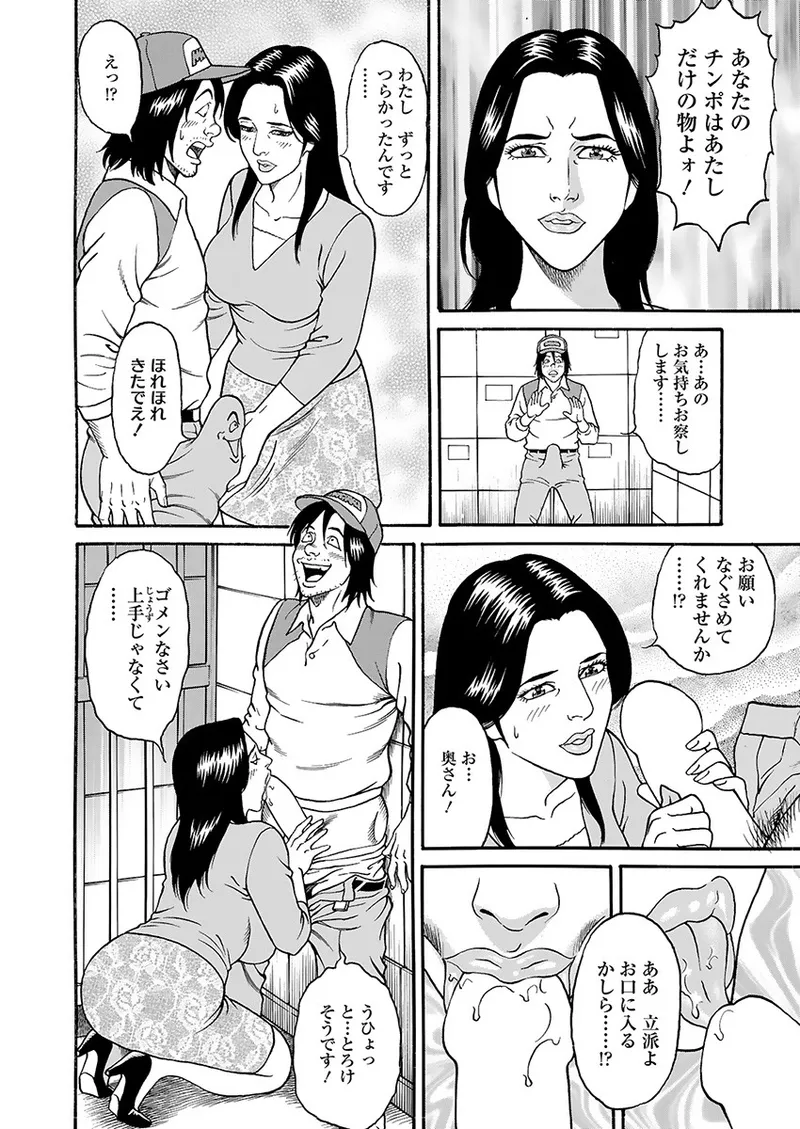 Kaiun!! Mantarou Joukan | Lucky!! Mantaro Volume 1 page 56 - milf group hentai manga - read online free