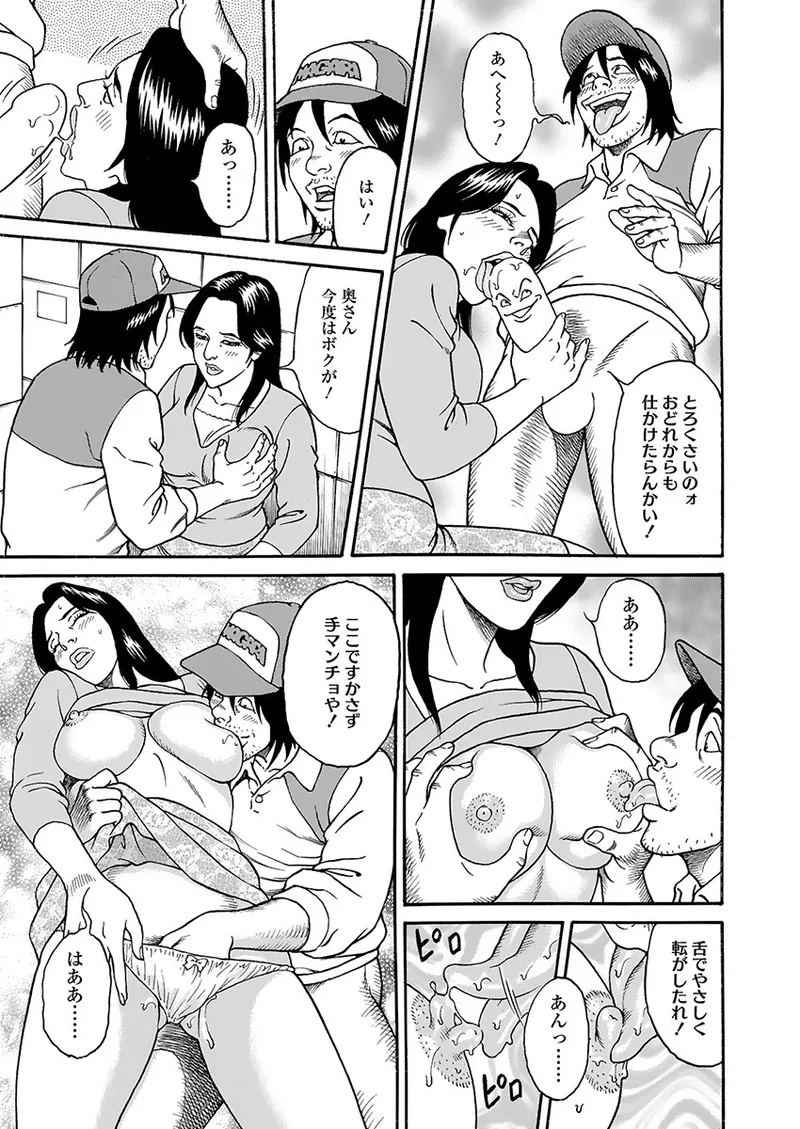 Kaiun!! Mantarou Joukan | Lucky!! Mantaro Volume 1 - Page 57