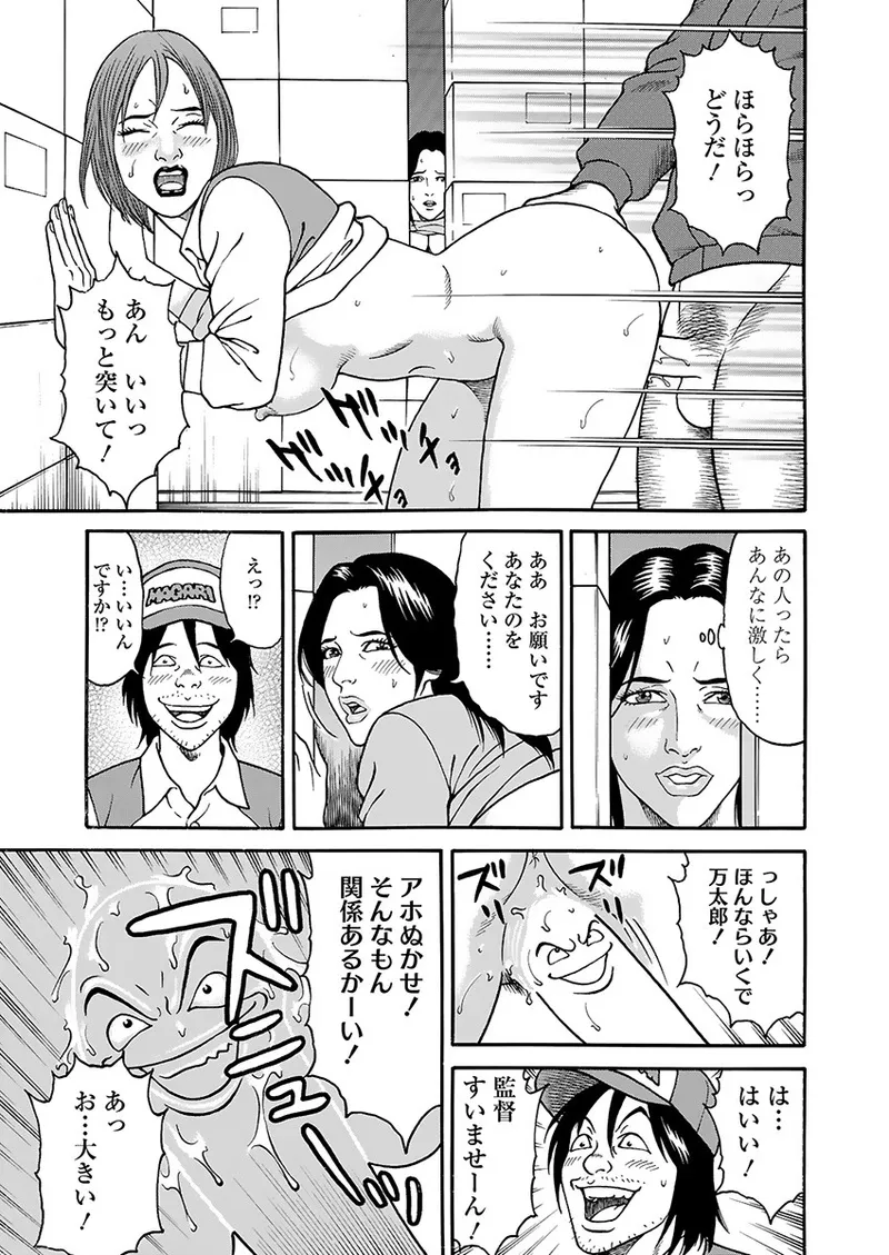 Page 59 of [Kageyama Rou] Kaiun!! Mantarou Joukan | Lucky!! Mantaro Volume 1