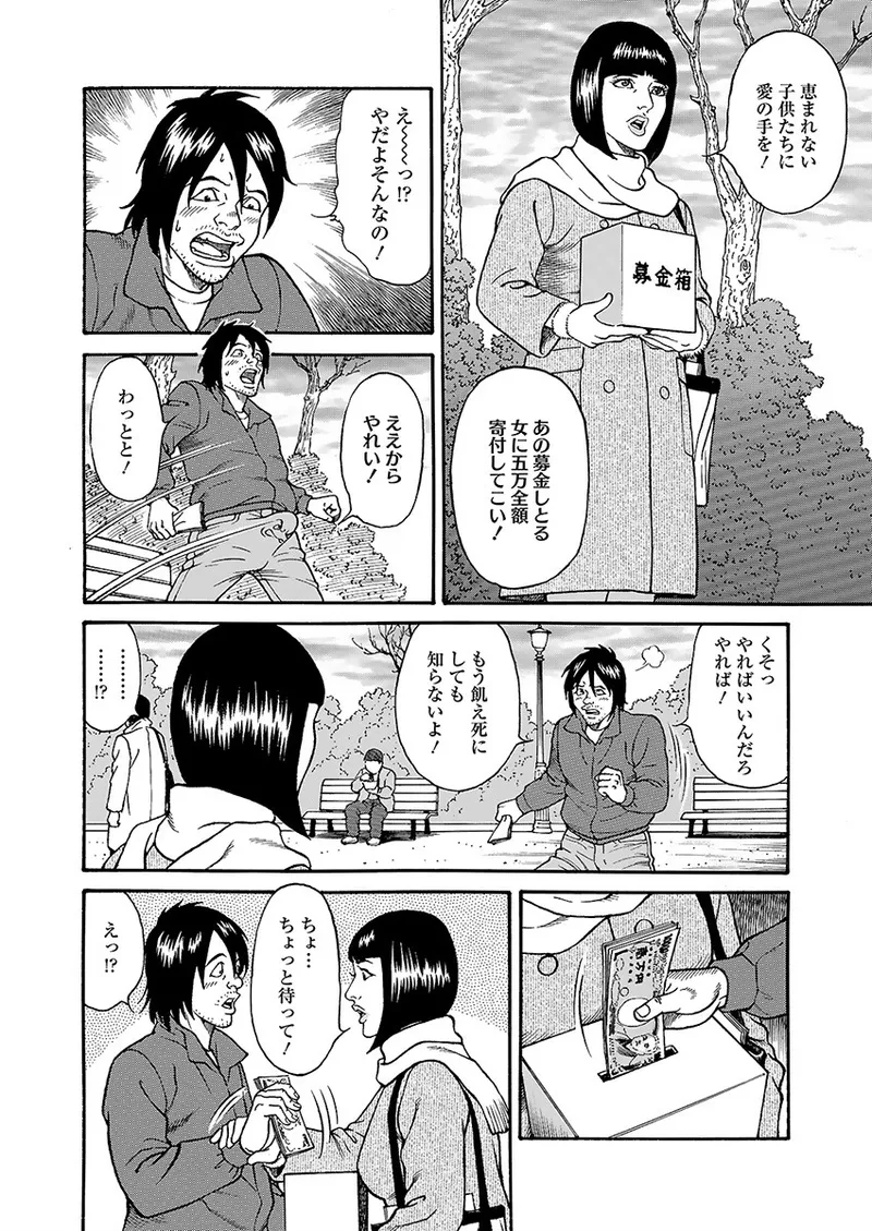 Kaiun!! Mantarou Joukan | Lucky!! Mantaro Volume 1 page 68 - milf group hentai manga - read online free